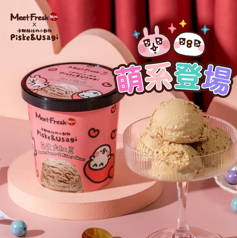 【冷凍店取-鮮芋仙】卡娜赫拉花生大紅豆冰淇淋
