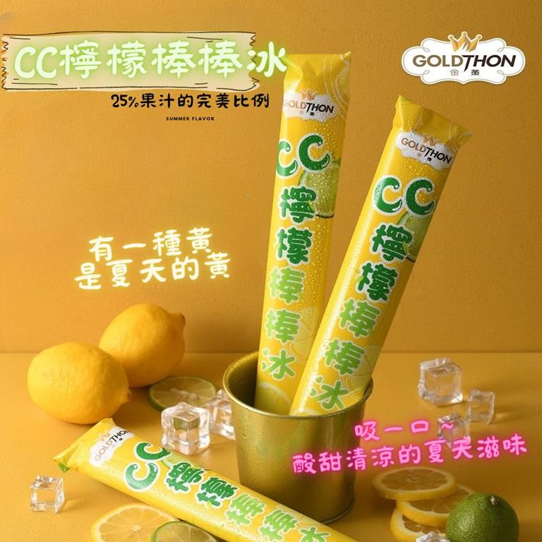 【冷凍店取-金榮】CC檸檬棒棒冰