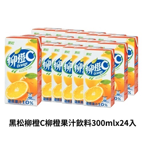 【黑松】黑松柳橙Ｃ柳橙果汁飲料
