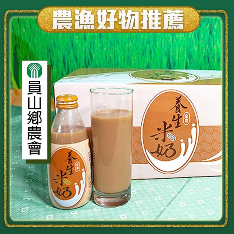 【員山鄉農會】養生米奶箱購